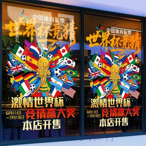 世界杯竞猜数据解析技术与发展趋势 世界杯竞猜数据解析技术与发展趋势