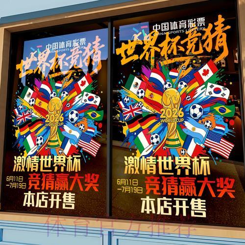世界杯竞猜数据解析技术与发展趋势 世界杯竞猜数据解析技术与发展趋势