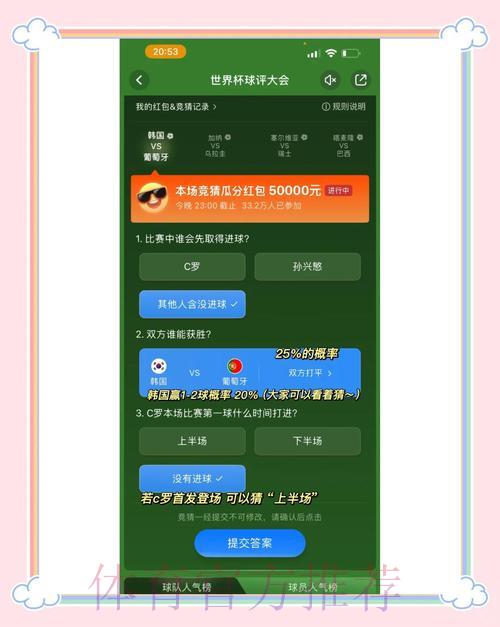 世界杯竞猜:资深专家教你掌握必赢投注策略 世界杯竞猜:资深专家教你掌握必赢投注策略