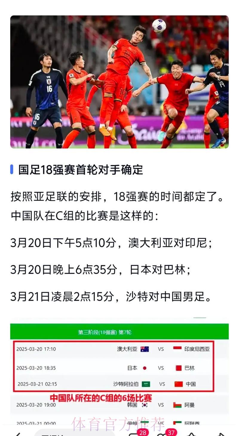 谁将成为2026世界杯外围赛最强劲的争夺者? 谁将成为2026世界杯外围赛最强劲的争夺者?