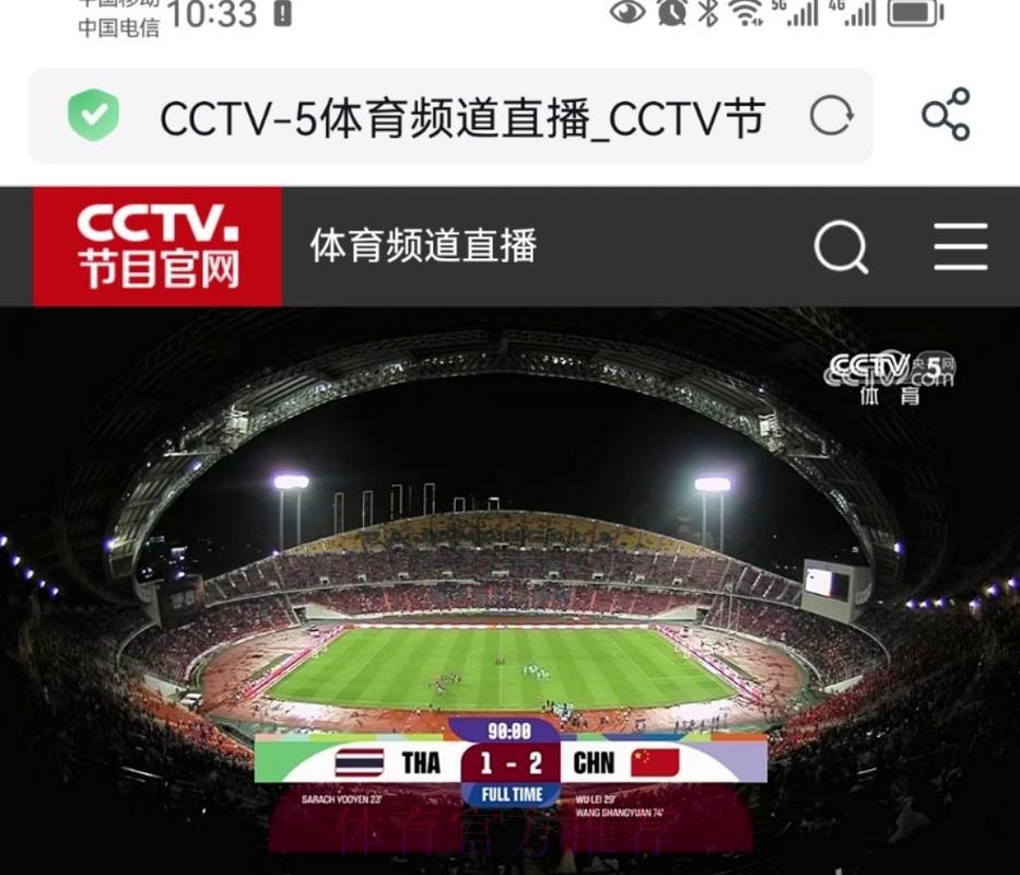 世界杯赛事全程直播官方平台