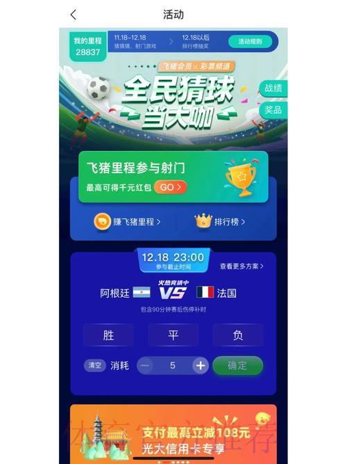 世界杯竞猜安全保障平台 世界杯竞猜安全保障平台