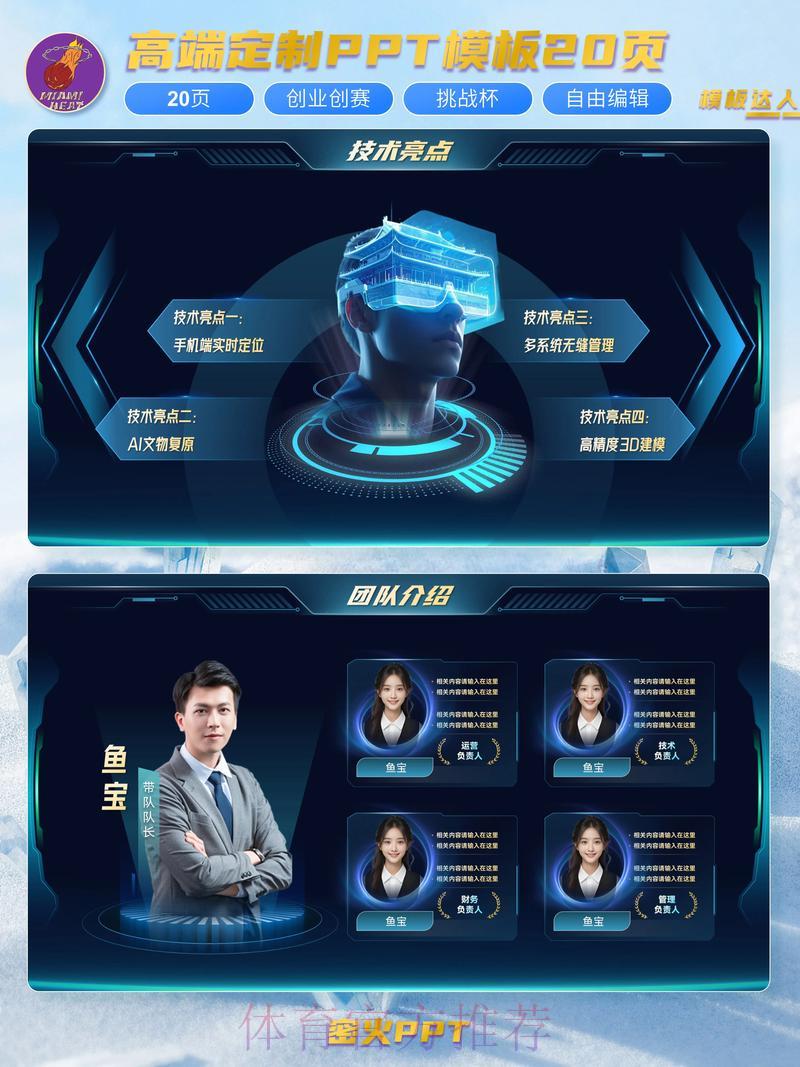探索世界杯直播与VR技术的未来发展之路 探索世界杯直播与VR技术的未来发展之路
