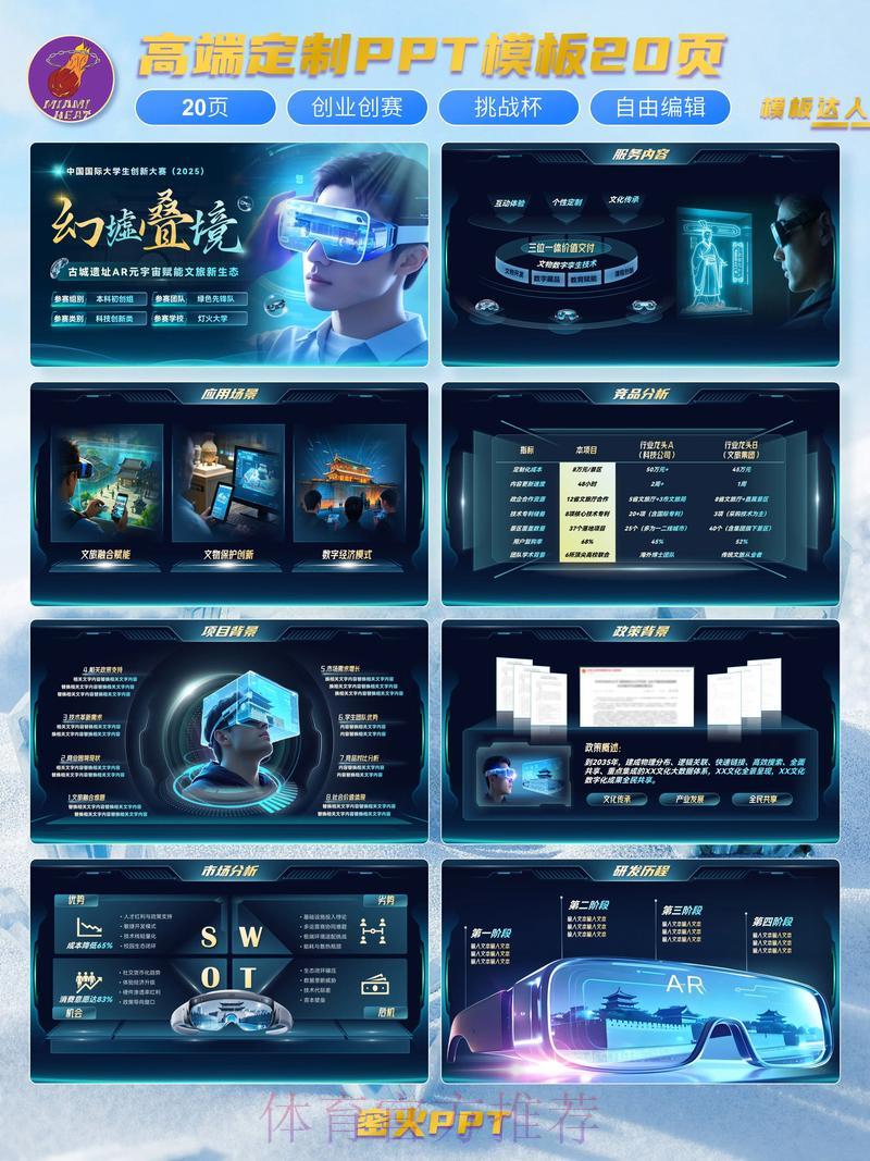 探索世界杯直播与VR技术的未来发展之路 探索世界杯直播与VR技术的未来发展之路