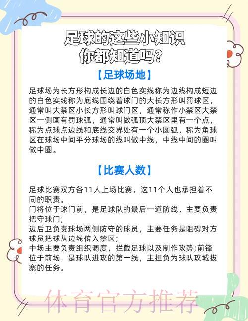 2026世界杯滚球玩法全攻略:赛制规则深度解析 2026世界杯滚球玩法全攻略:赛制规则深度解析