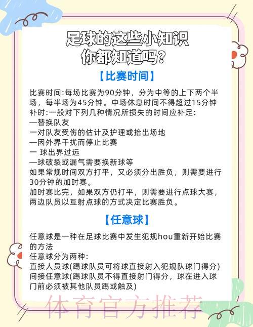 2026世界杯滚球玩法全攻略:赛制规则深度解析 2026世界杯滚球玩法全攻略:赛制规则深度解析