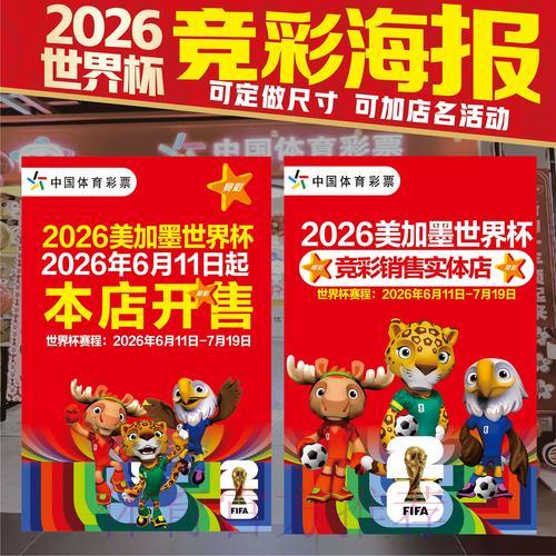 世界杯竞猜:深度解析热门赛事投注走势 世界杯竞猜:深度解析热门赛事投注走势