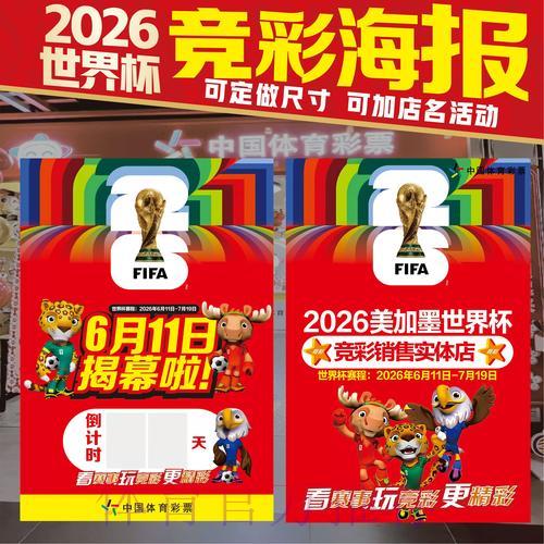 世界杯竞猜:深度解析热门赛事投注走势 世界杯竞猜:深度解析热门赛事投注走势