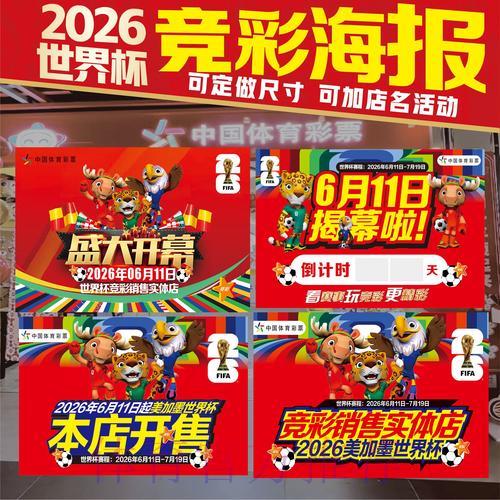 世界杯竞猜:深度解析热门赛事投注走势 世界杯竞猜:深度解析热门赛事投注走势