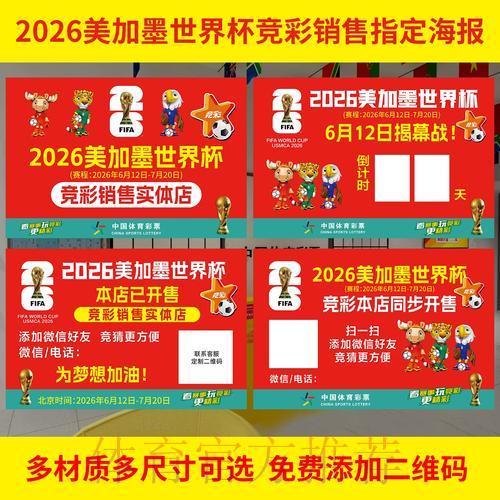 关于2026世界杯投注的风险管理 关于2026世界杯投注的风险管理