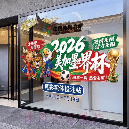 2026世界杯竞猜平台官方网址汇总推荐 2026世界杯竞猜平台官方网址汇总推荐