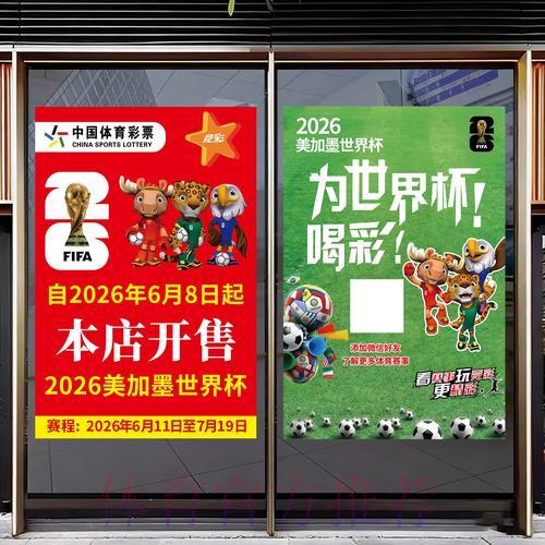 如何安全参与2026世界杯竞猜活动 如何安全参与2026世界杯竞猜活动