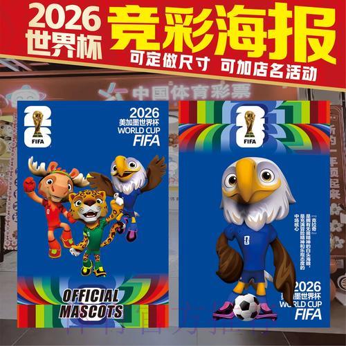 2026年世界杯竞猜平台精选推荐与深度解析 2026年世界杯竞猜平台精选推荐与深度解析