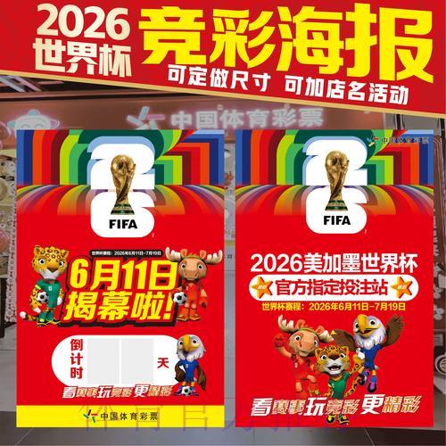 2026年世界杯竞猜平台精选推荐与深度解析 2026年世界杯竞猜平台精选推荐与深度解析