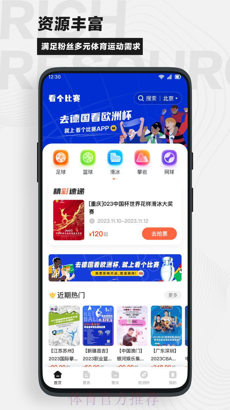 全球征集：世界杯赛事直播平台官方入口地址大全