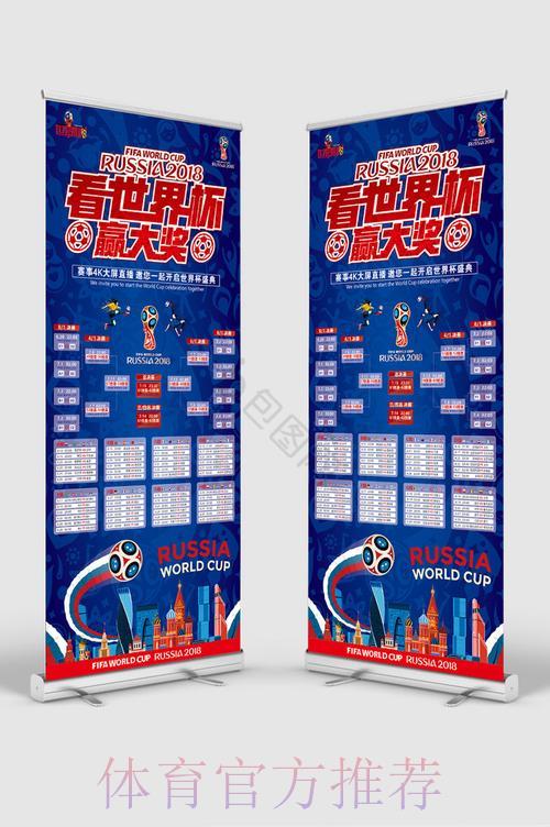 2018年世界杯竞猜指南