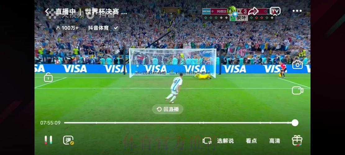 2024世界杯赛事高清直播免费观看通道 2024世界杯赛事高清直播免费观看通道