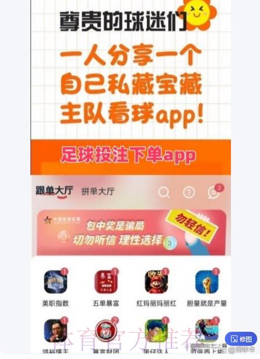 足球竞猜攻略最新平台入口 足球竞猜攻略最新平台入口