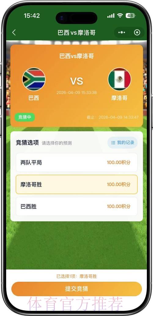 2026世界杯竞猜报名入口 2026世界杯竞猜报名入口