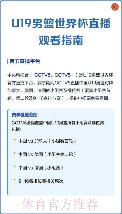 世界杯赛事直播平台及收看途径完整指南 世界杯赛事直播平台及收看途径完整指南