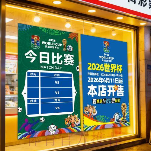 世界杯竞彩赛前深度解析,精准把握赛事走势 世界杯竞彩赛前深度解析,精准把握赛事走势