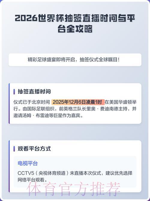 2026世界杯官方直播平台注册入口推荐 2026世界杯官方直播平台注册入口推荐